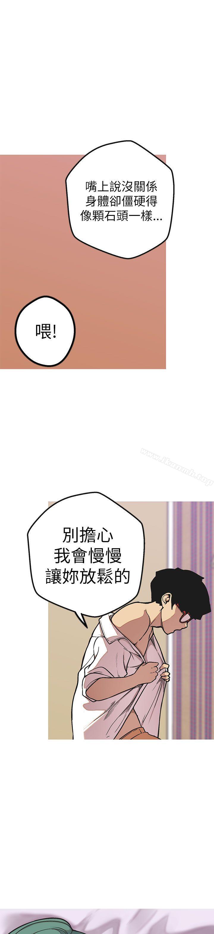 《女神狩獵》漫画 第49話