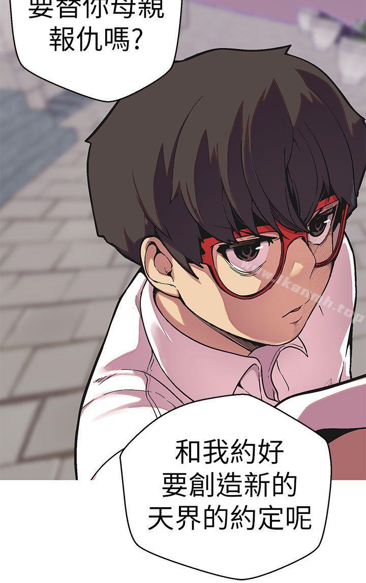 《女神狩獵》漫画 第49話