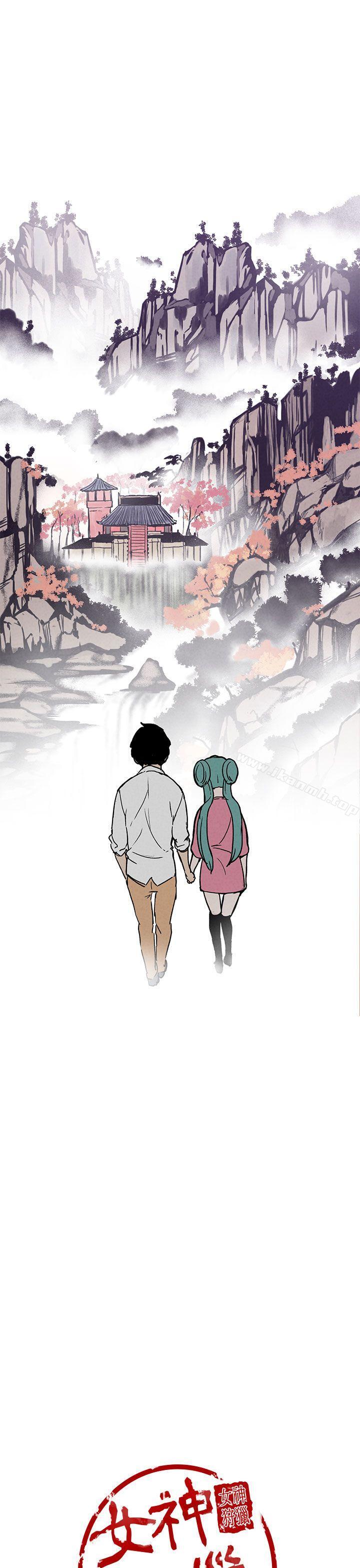 《女神狩獵》漫画 第49話