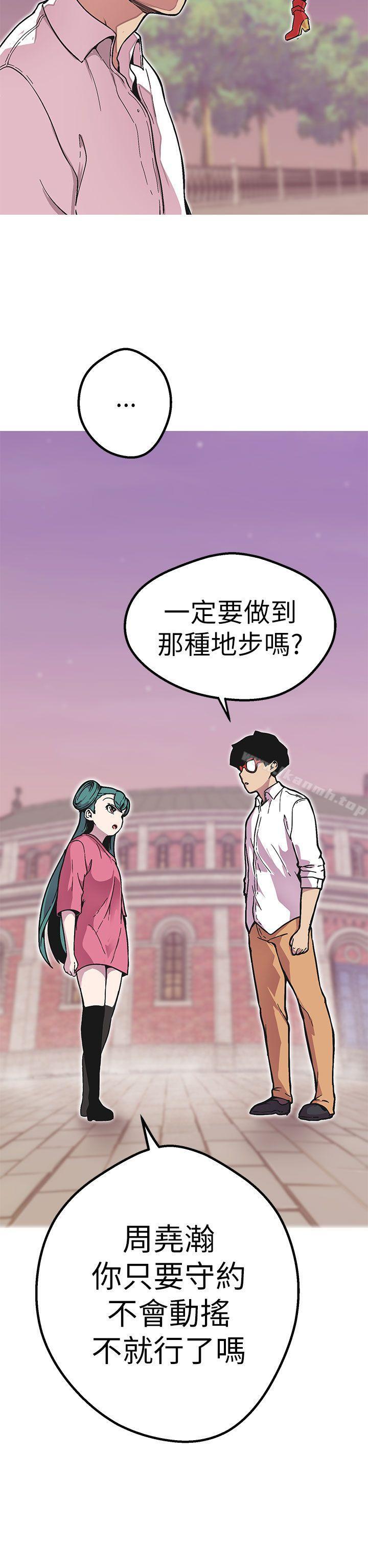 《女神狩獵》漫画 第49話