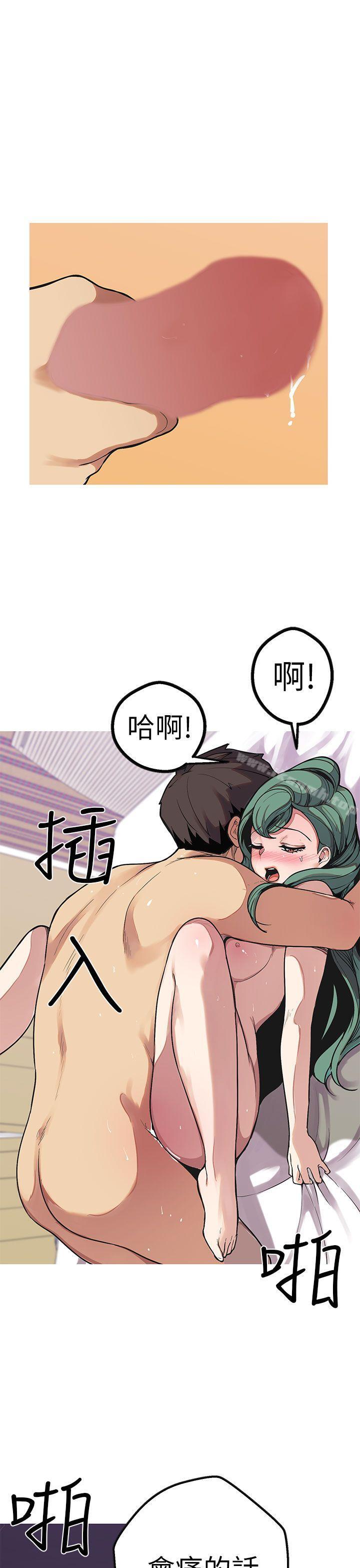《女神狩獵》漫画 第49話