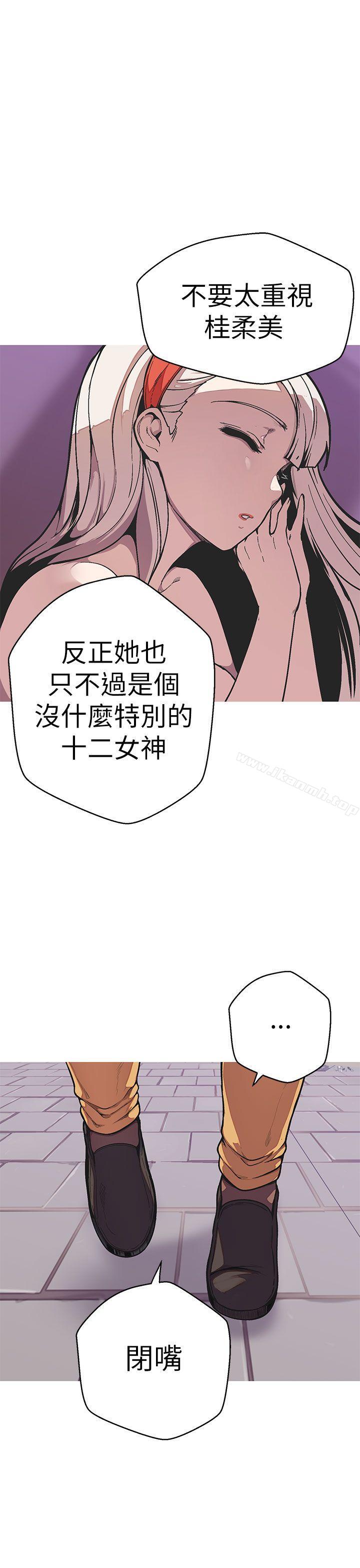 《女神狩獵》漫画 第49話
