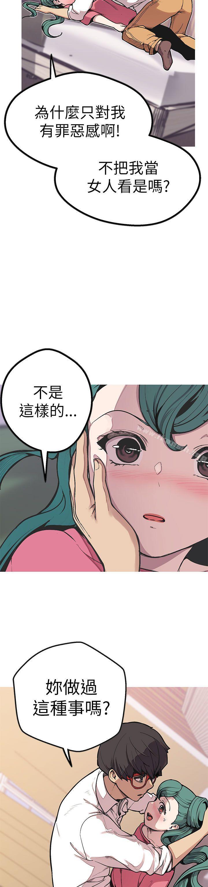 《女神狩獵》漫画 第49話