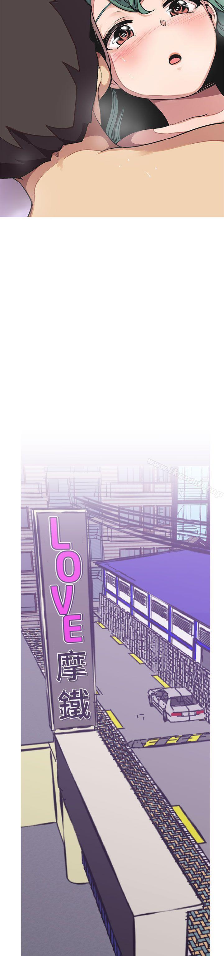 《女神狩獵》漫画 第49話
