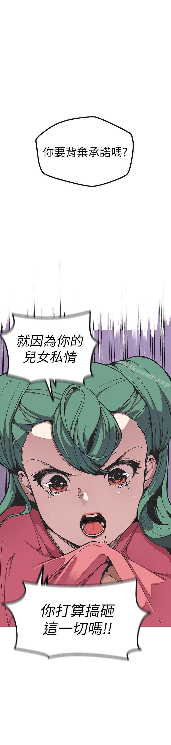 《女神狩獵》漫画 第49話