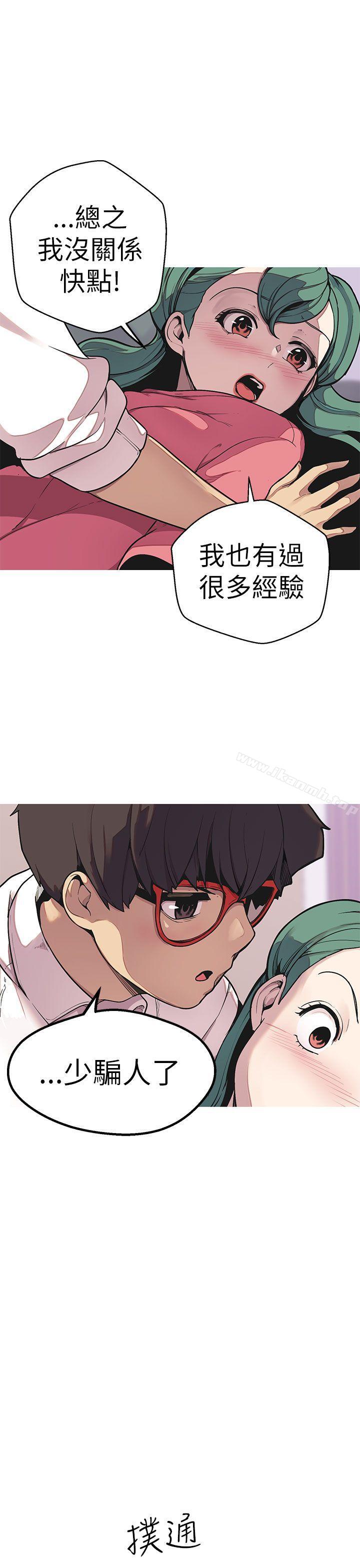 《女神狩獵》漫画 第49話