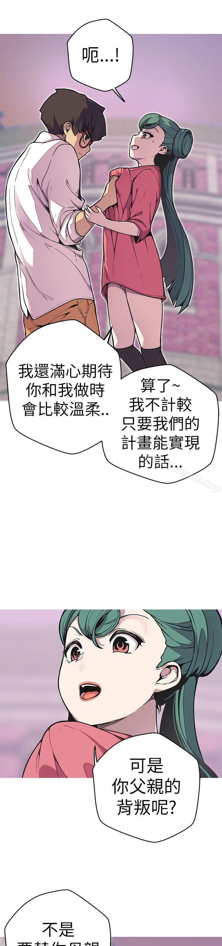 《女神狩獵》漫画 第49話