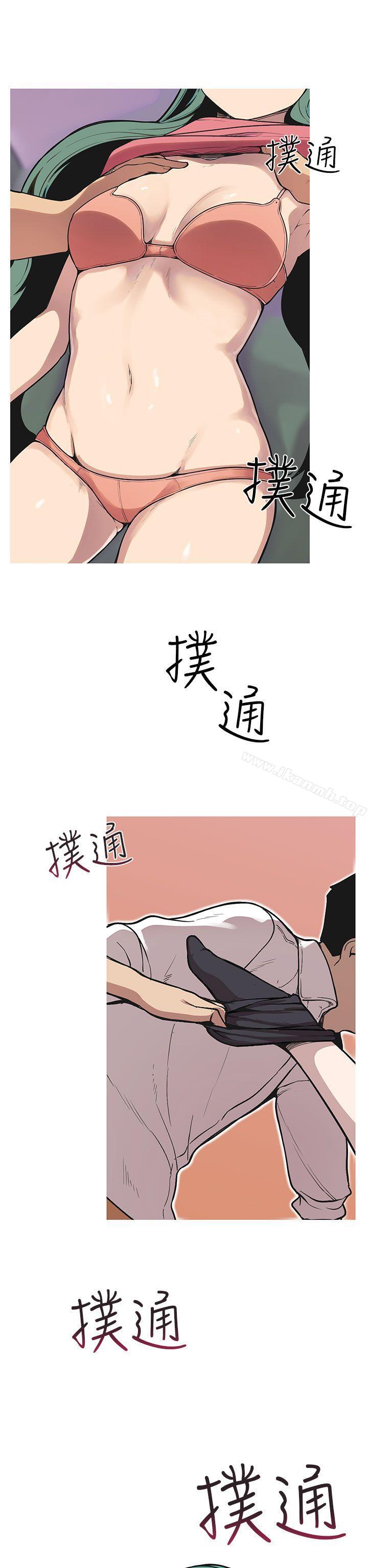 《女神狩獵》漫画 第49話