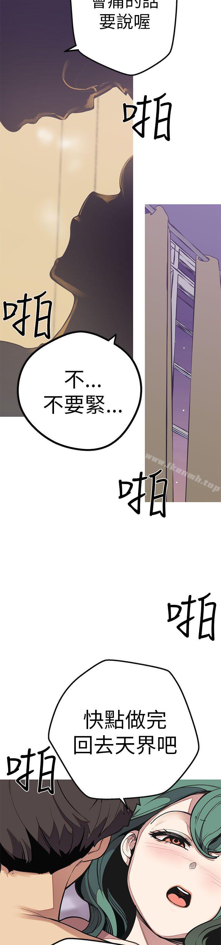 《女神狩獵》漫画 第49話