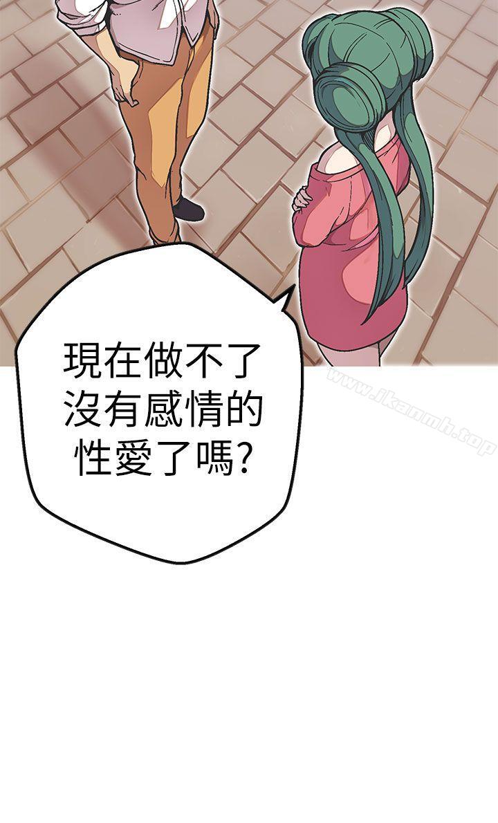 《女神狩獵》漫画 第49話