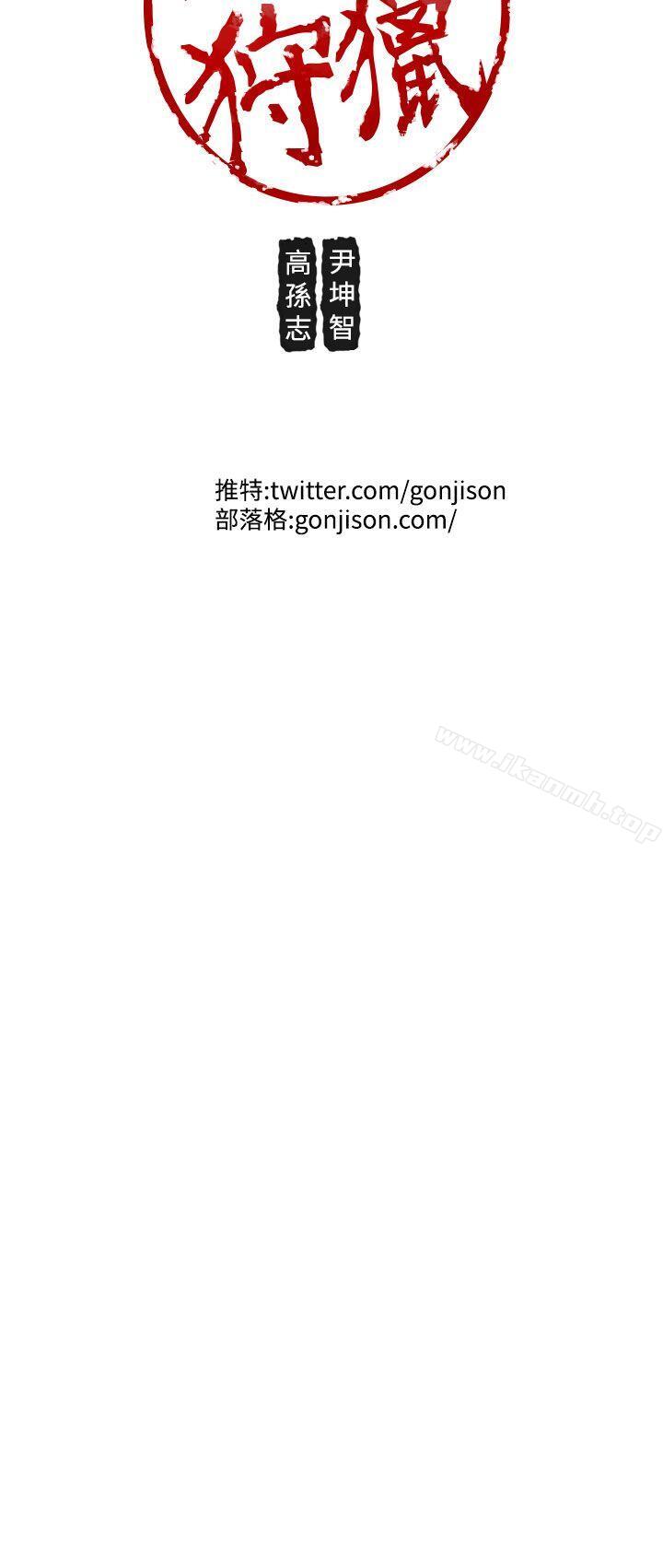 《女神狩獵》漫画 第49話