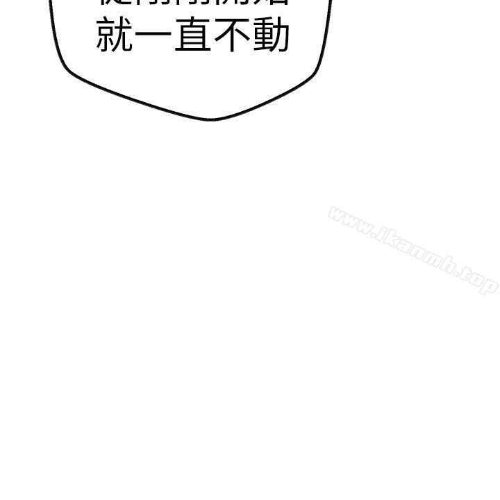 《女神狩獵》漫画 第49話