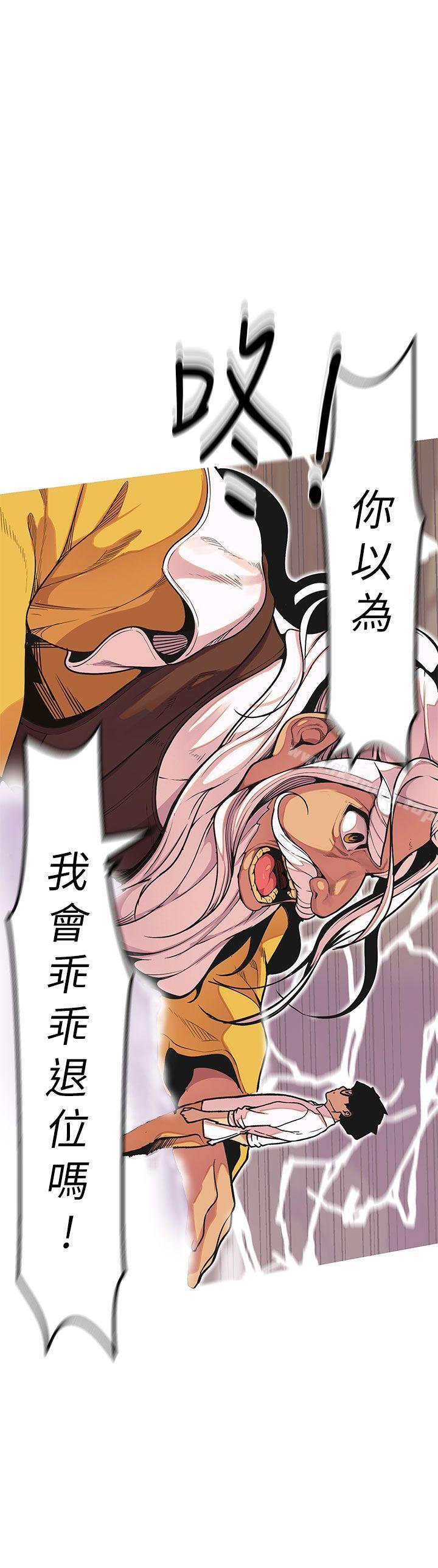 《女神狩獵》漫画 最終話