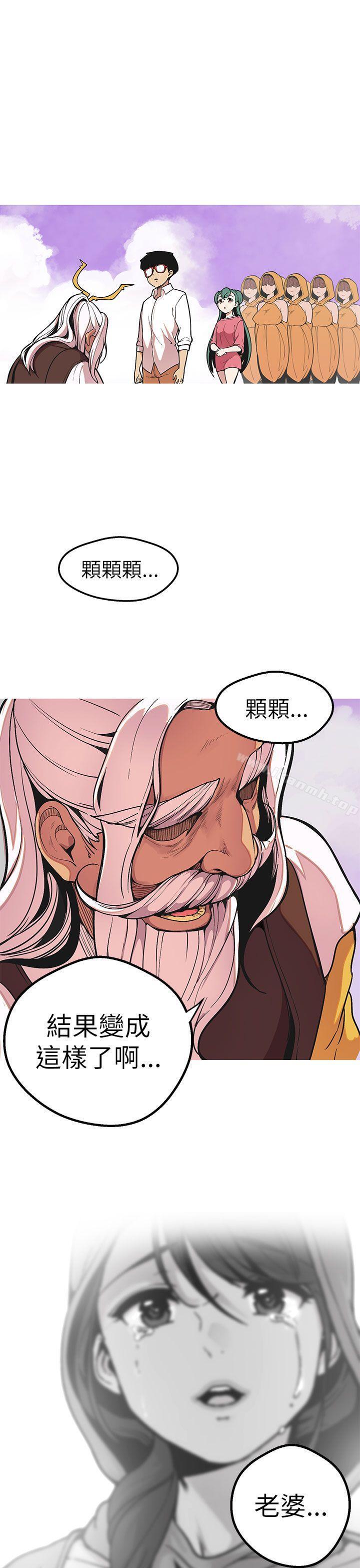 《女神狩獵》漫画 最終話