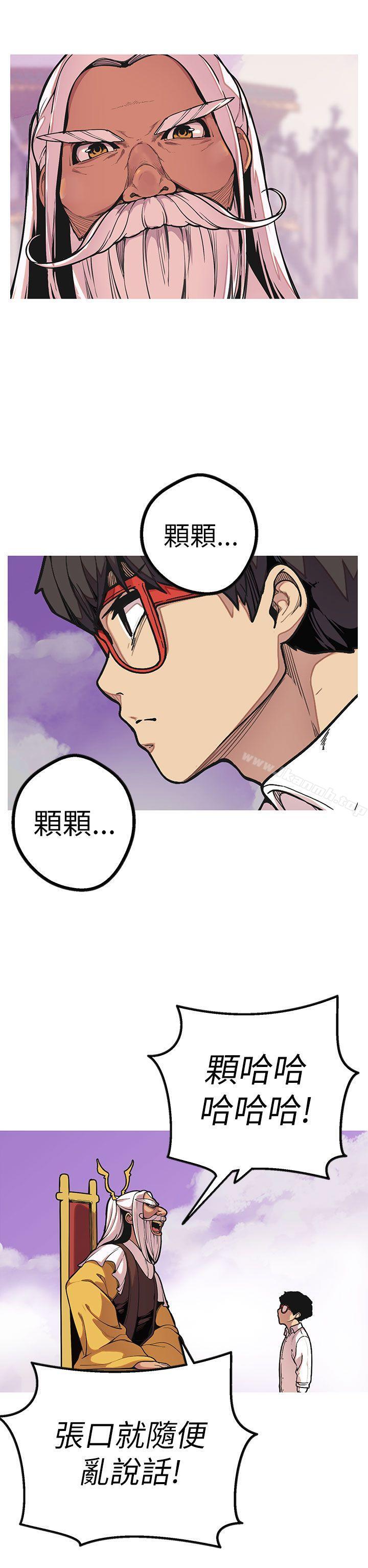 《女神狩獵》漫画 最終話