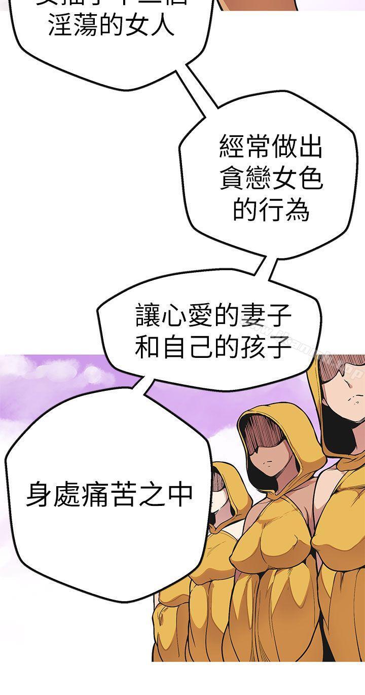 《女神狩獵》漫画 最終話