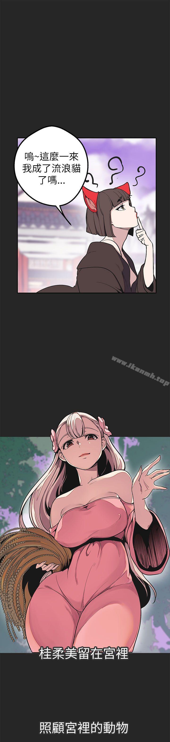 《女神狩獵》漫画 最終話