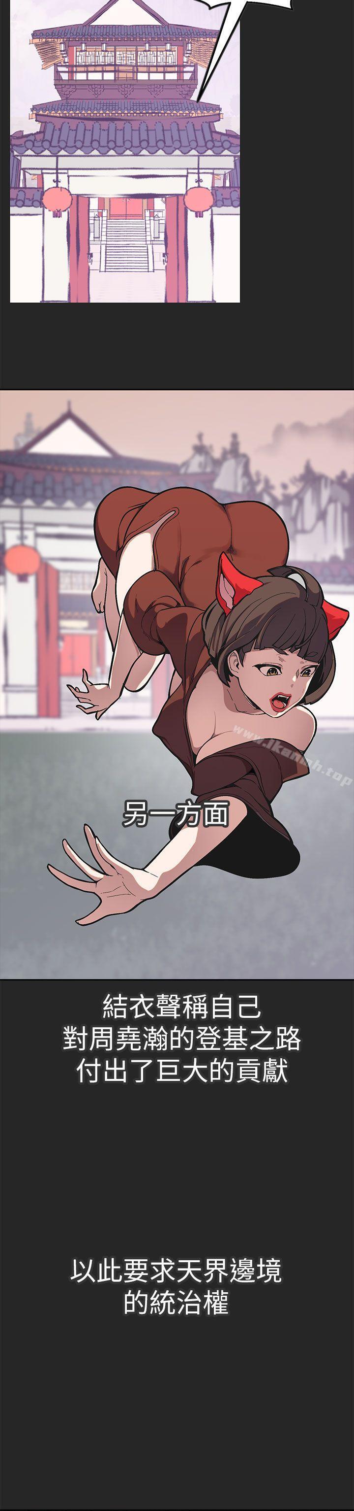 《女神狩獵》漫画 最終話