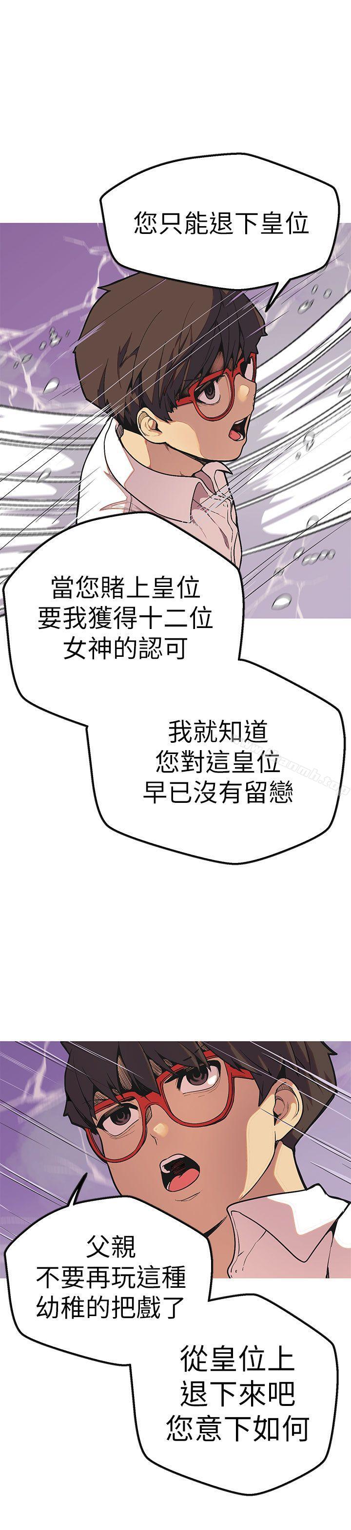 《女神狩獵》漫画 最終話