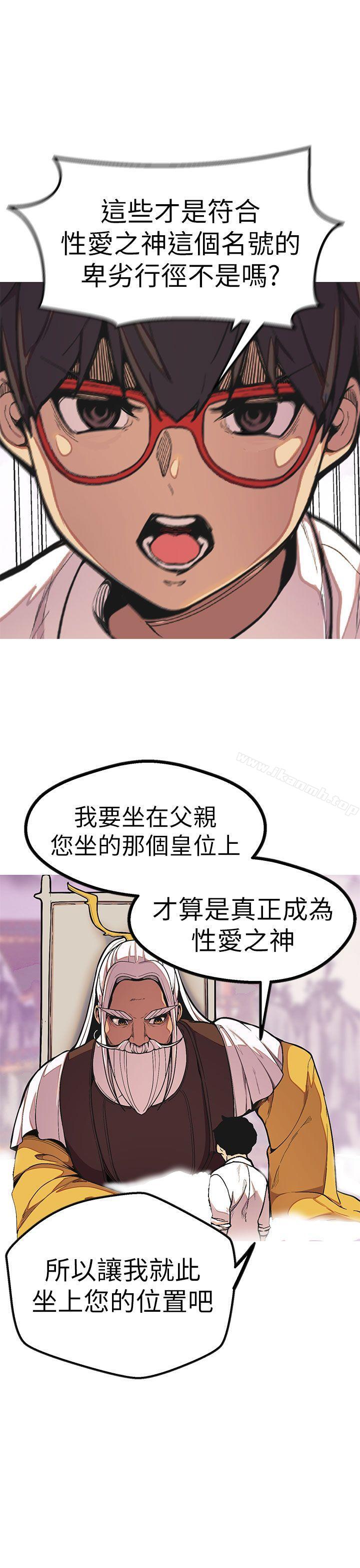 《女神狩獵》漫画 最終話