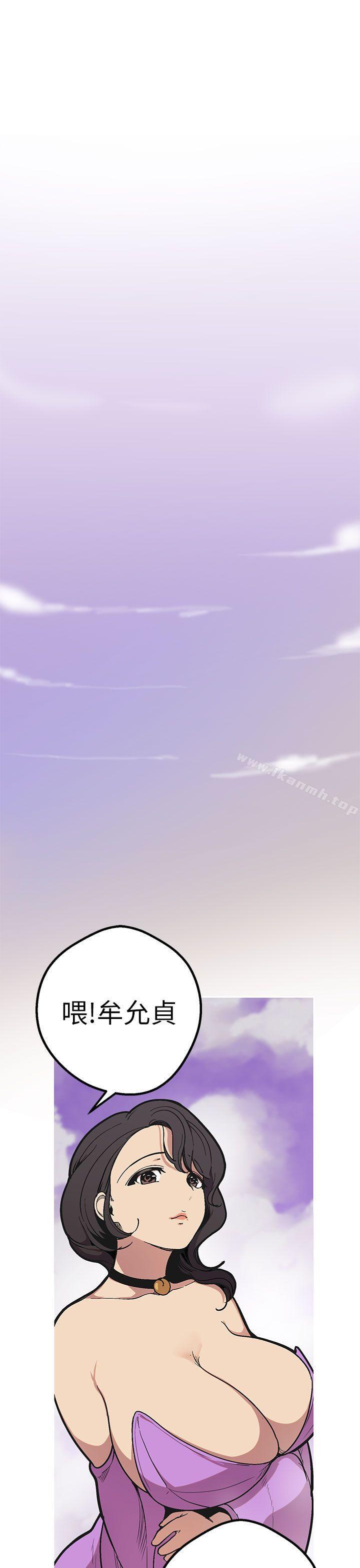 《女神狩獵》漫画 最終話
