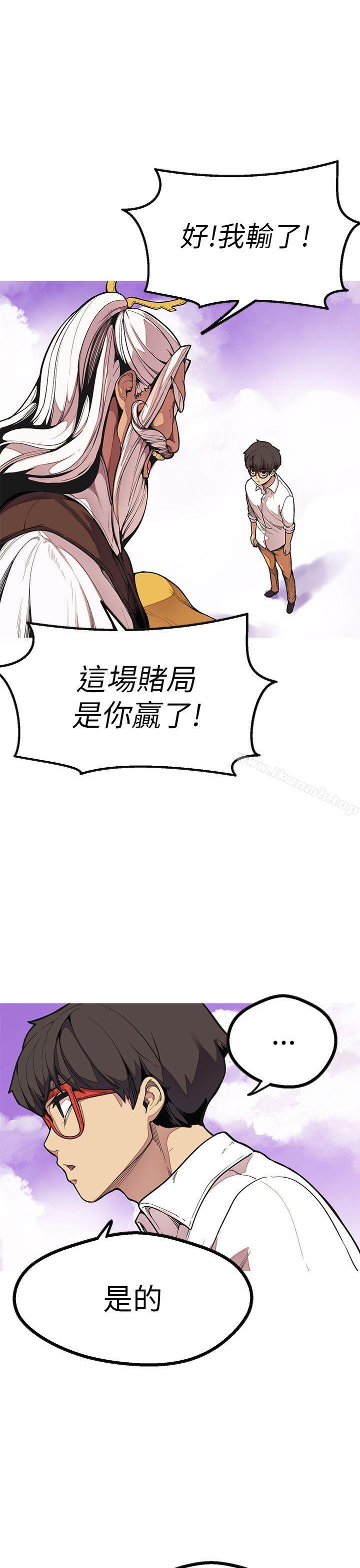 《女神狩獵》漫画 最終話
