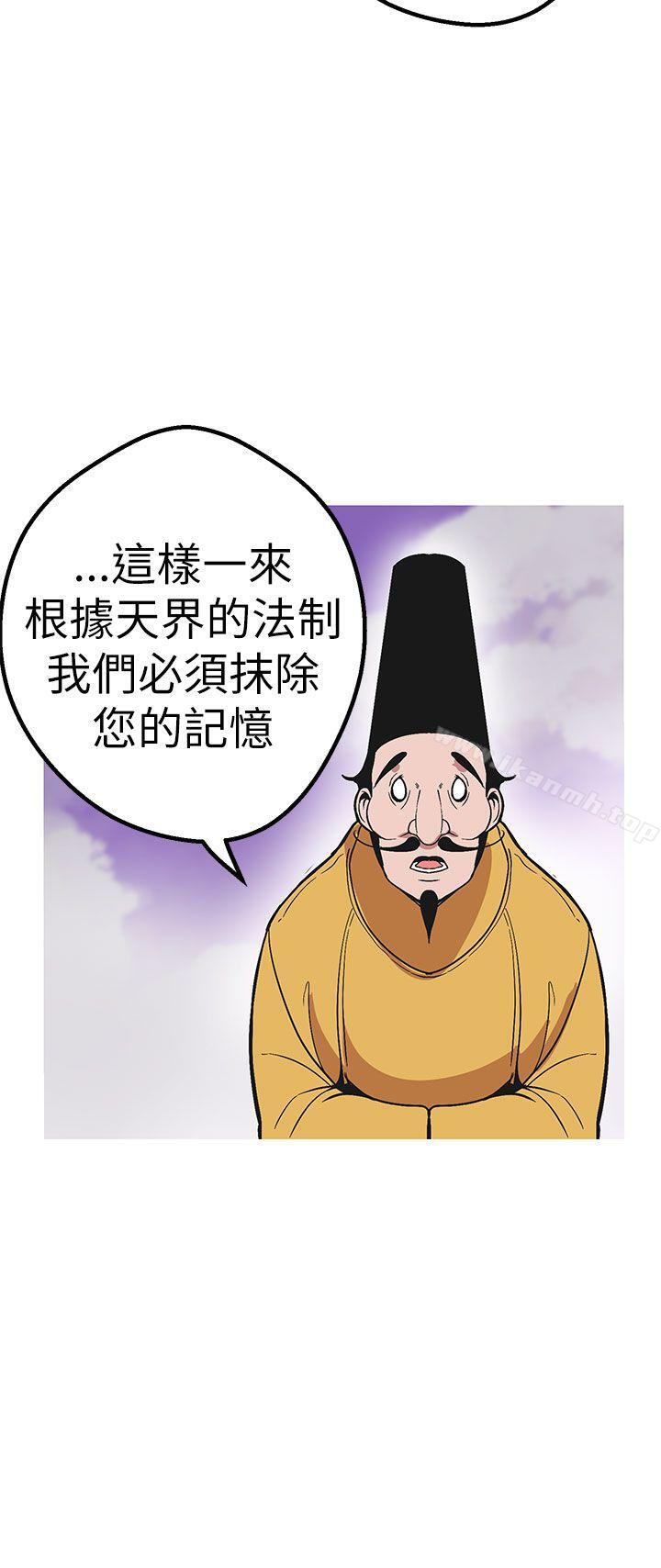 《女神狩獵》漫画 最終話