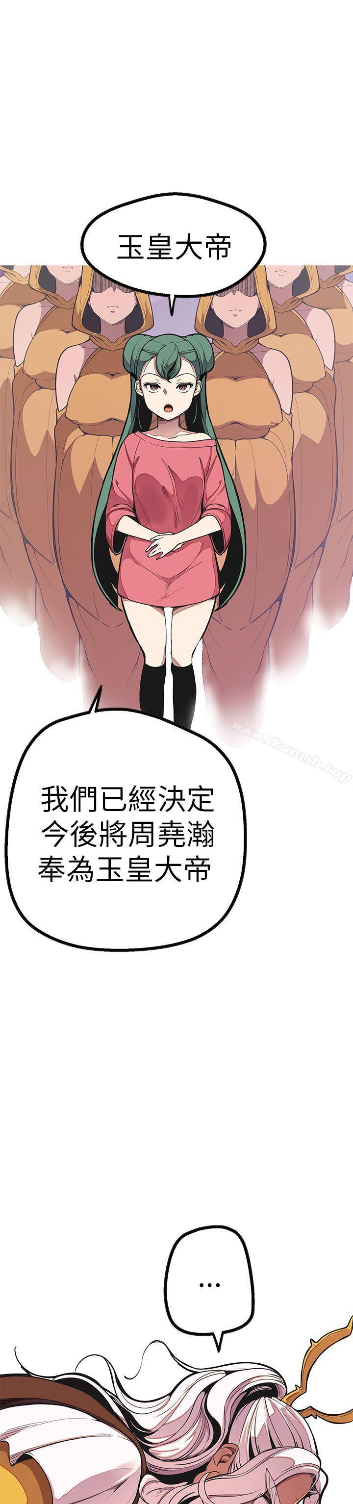 《女神狩獵》漫画 最終話