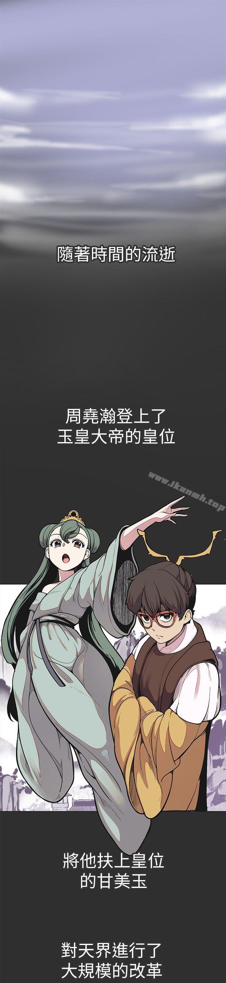 《女神狩獵》漫画 最終話