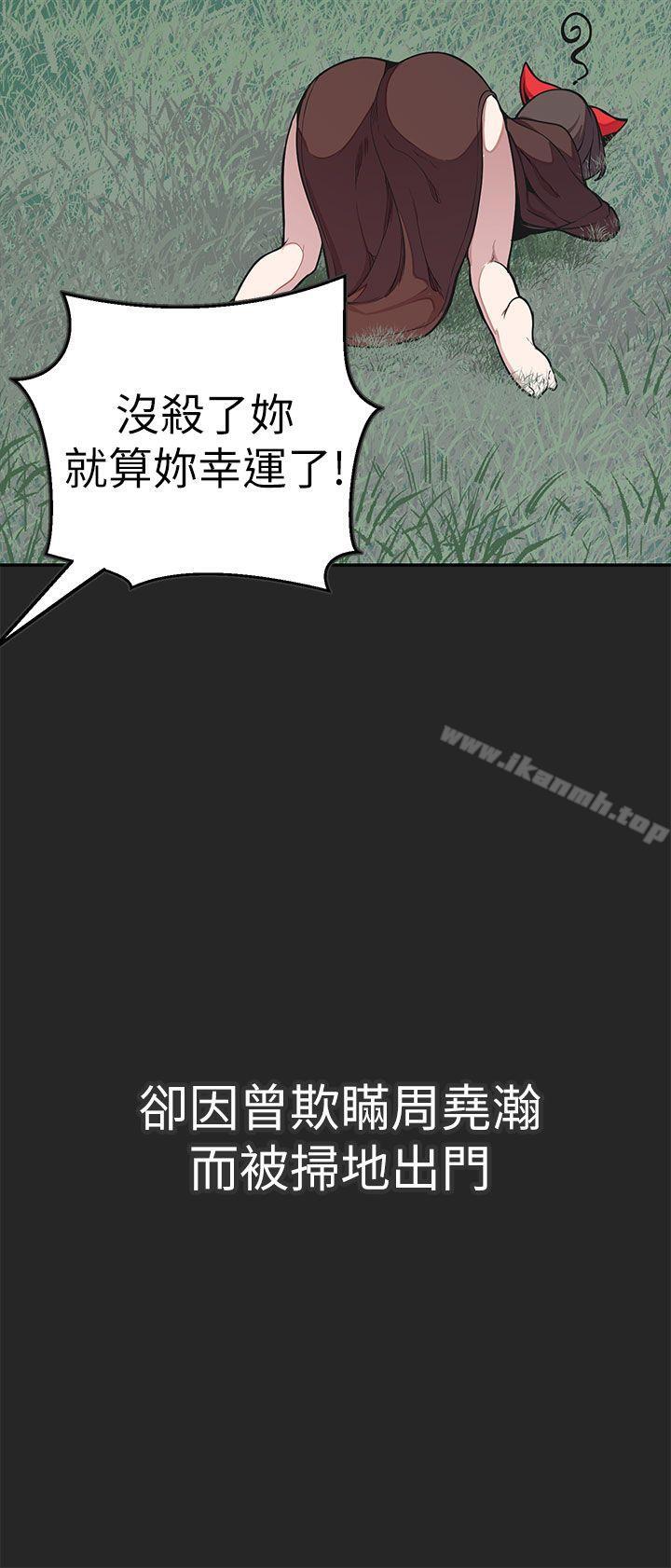 《女神狩獵》漫画 最終話