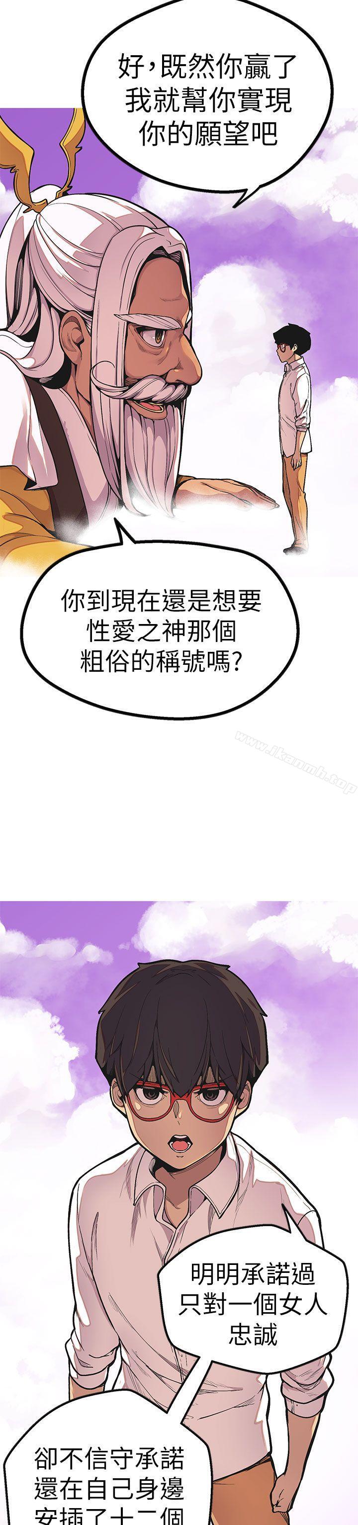 《女神狩獵》漫画 最終話