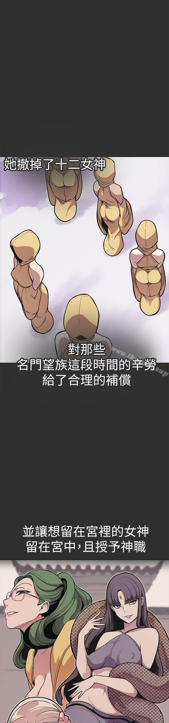 《女神狩獵》漫画 最終話