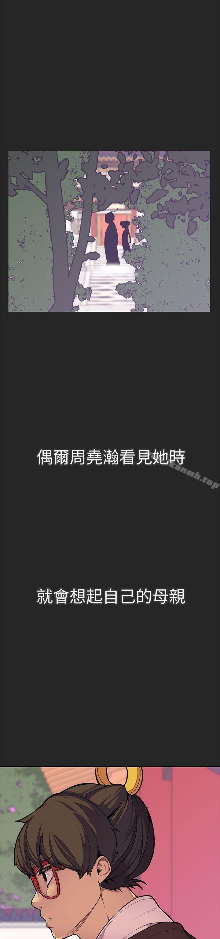 《女神狩獵》漫画 最終話