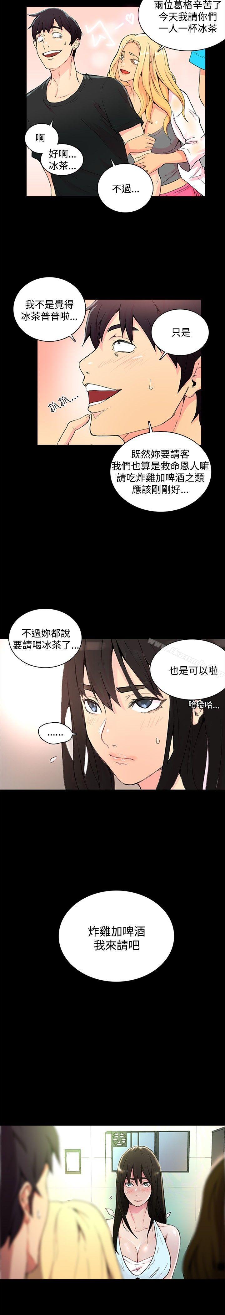 《女神網咖》漫画 第2話