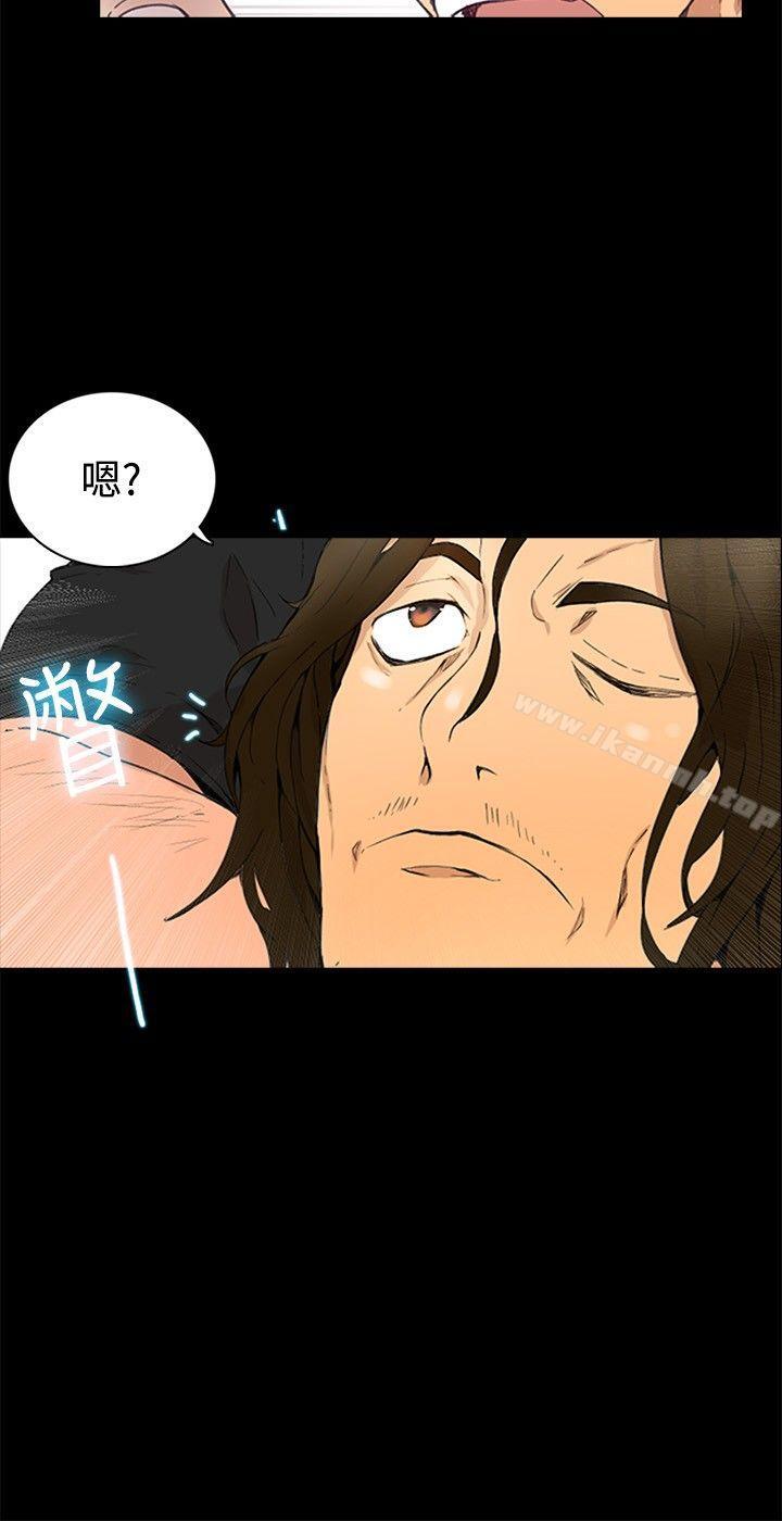 《女神網咖》漫画 第2話