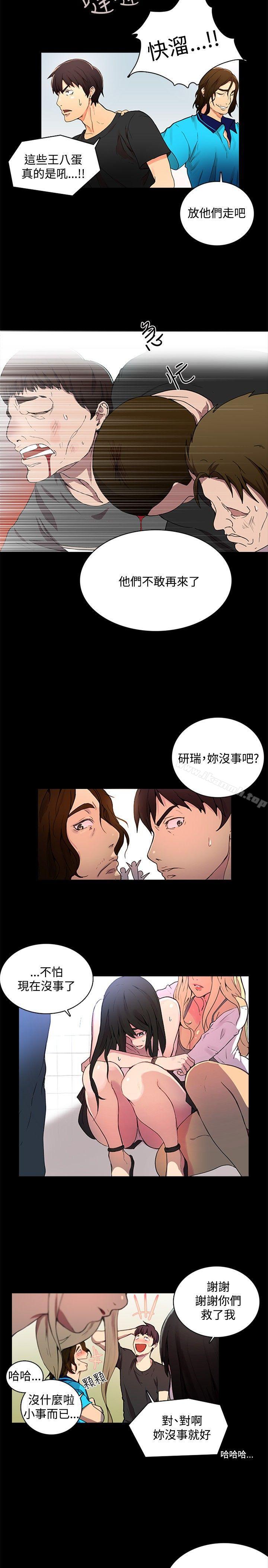 《女神網咖》漫画 第2話