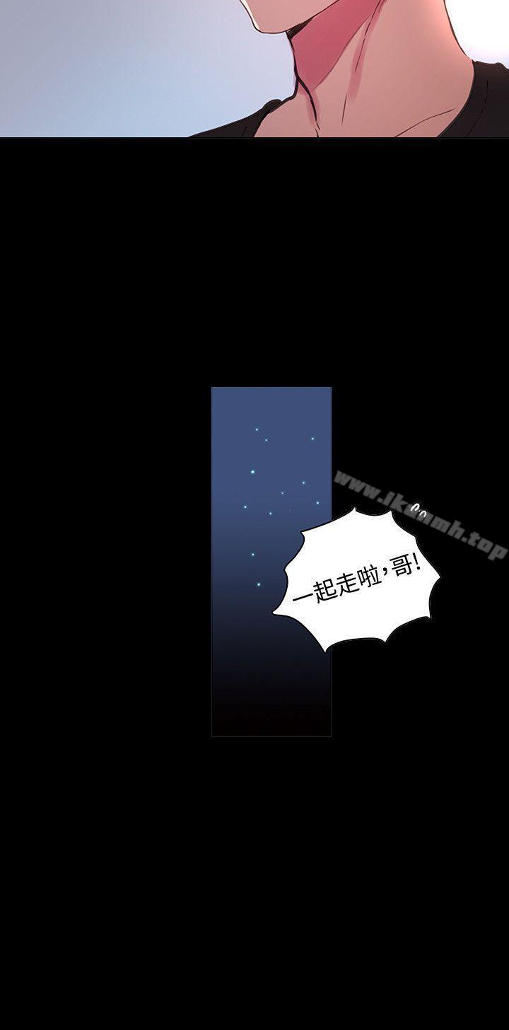 《女神網咖》漫画 第2話