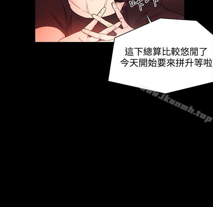 《女神網咖》漫画 第2話