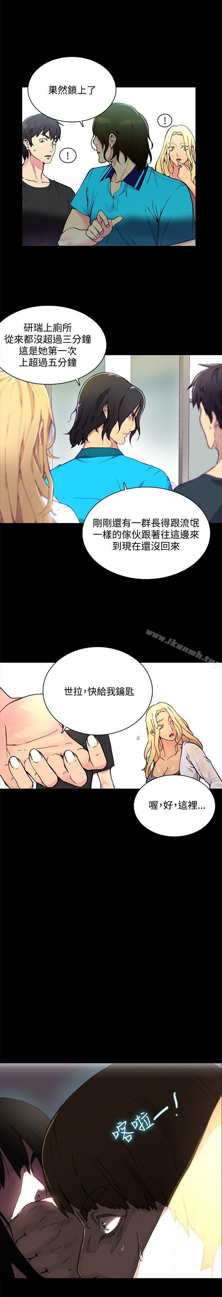 《女神網咖》漫画 第2話