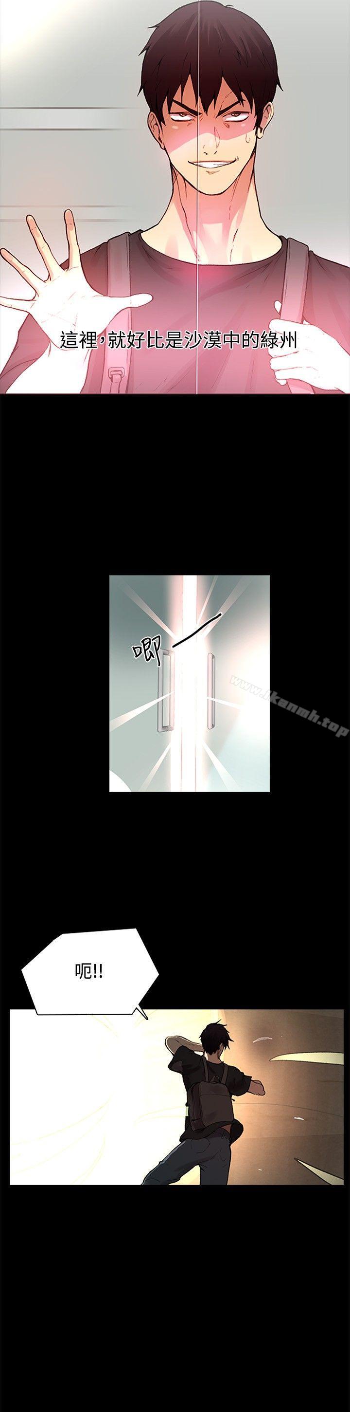 《女神網咖》漫画 第2話
