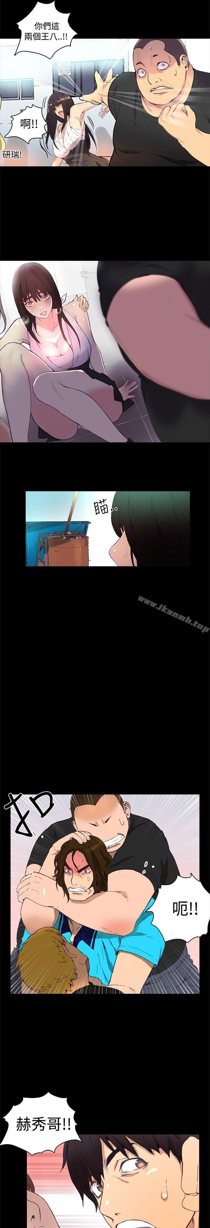 《女神網咖》漫画 第2話