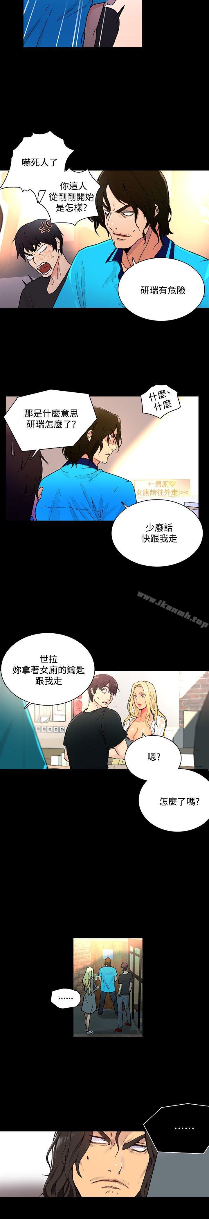 《女神網咖》漫画 第2話