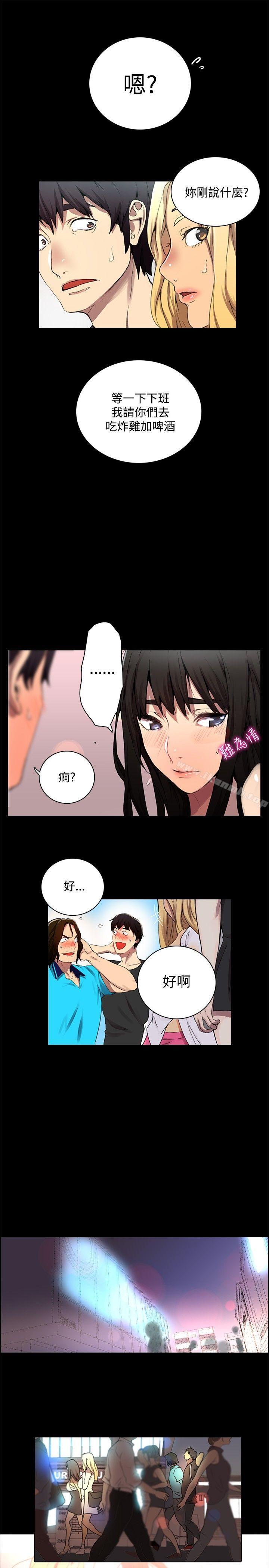 《女神網咖》漫画 第2話