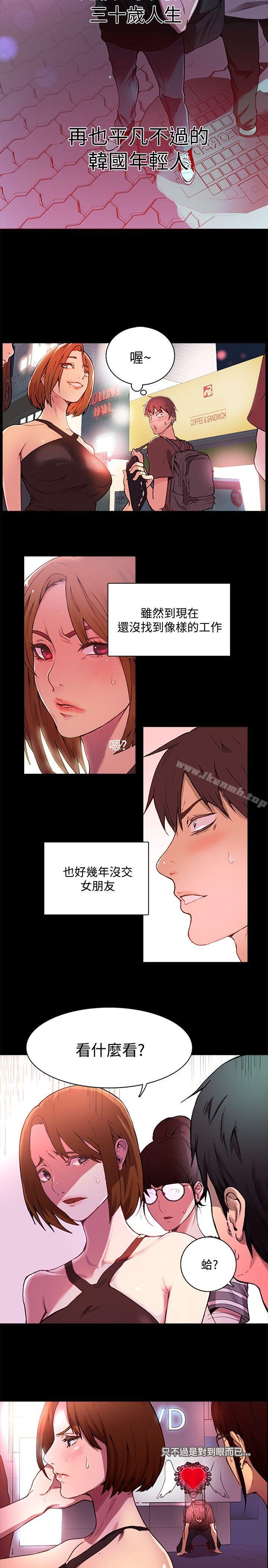 《女神網咖》漫画 第2話