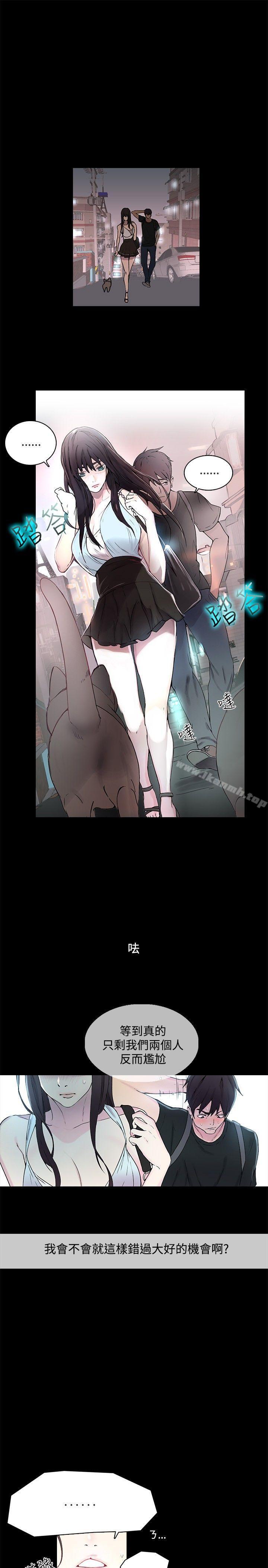 《女神網咖》漫画 第3話