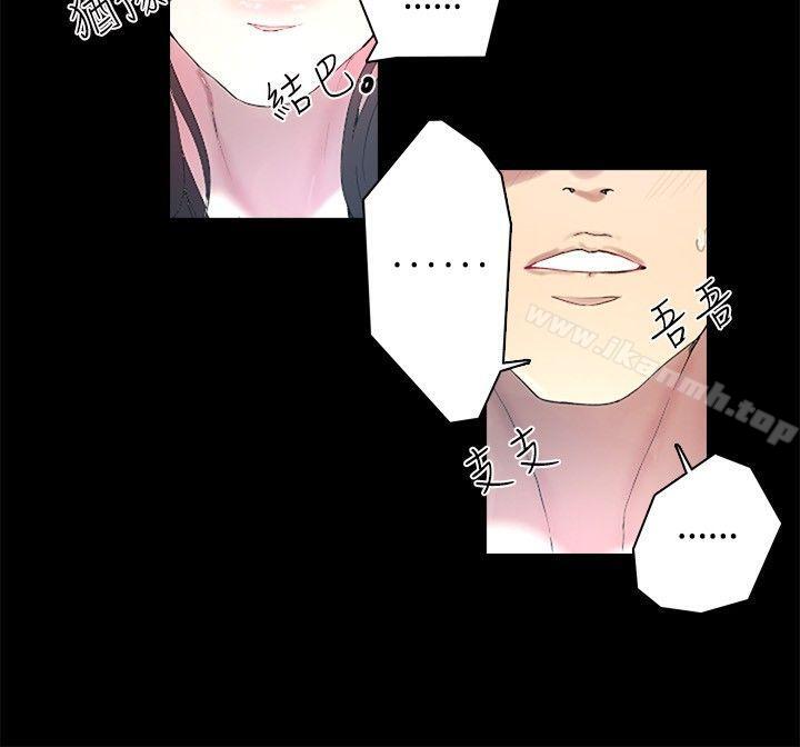 《女神網咖》漫画 第3話