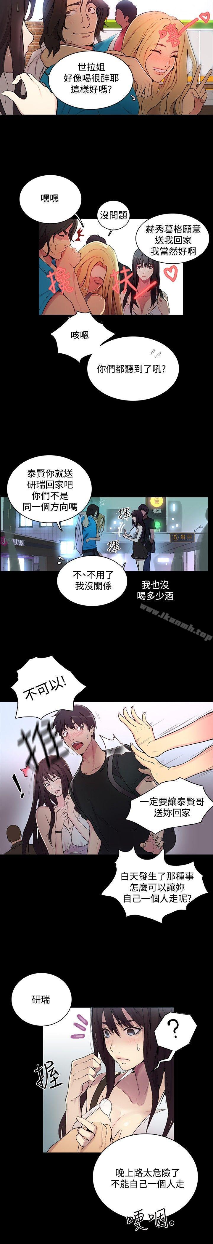 《女神網咖》漫画 第3話