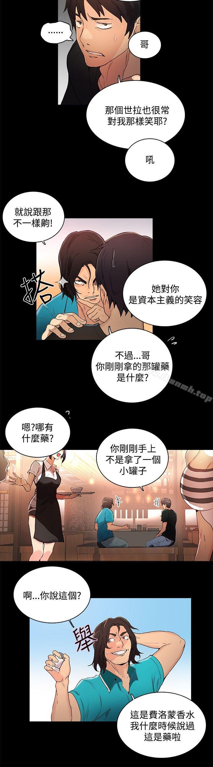 《女神網咖》漫画 第3話