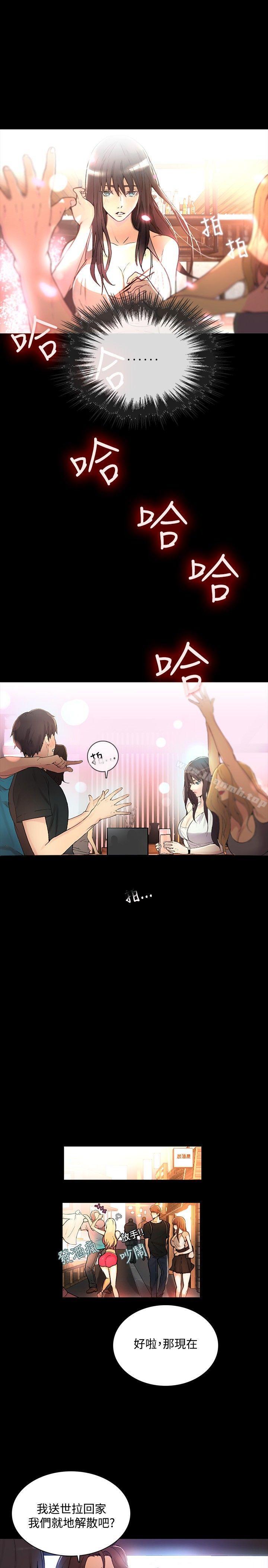 《女神網咖》漫画 第3話