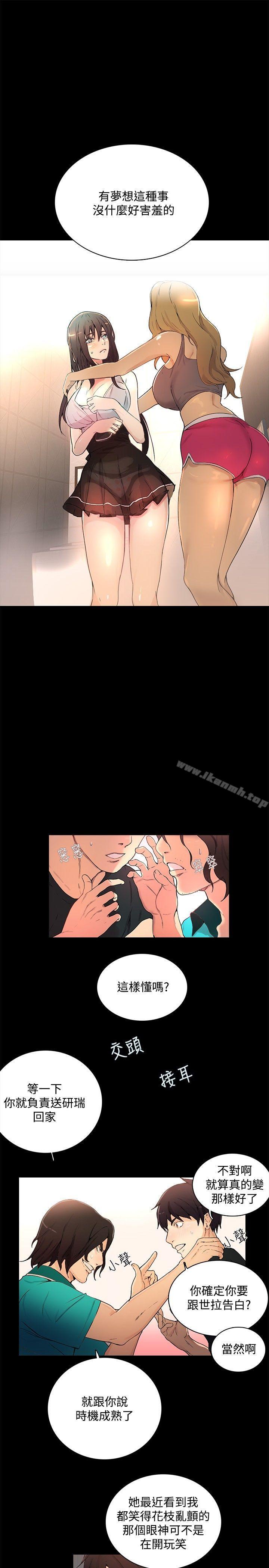 《女神網咖》漫画 第3話